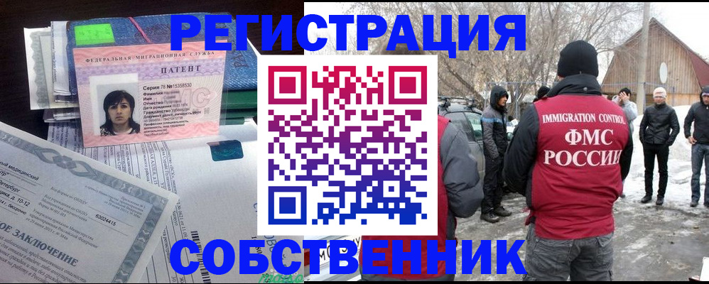 прописка паспорт в Нефтеюганске